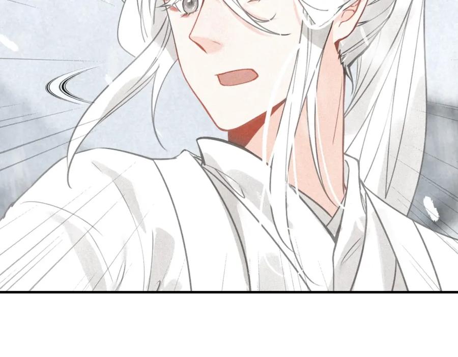 帝师在上 第45话 补偿 第54页