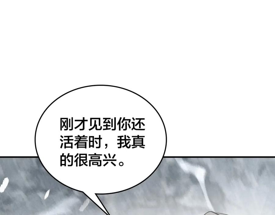 帝师在上 第45话 补偿 第59页