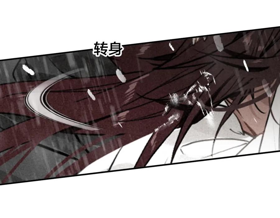 帝师在上 第45话 补偿 第99页