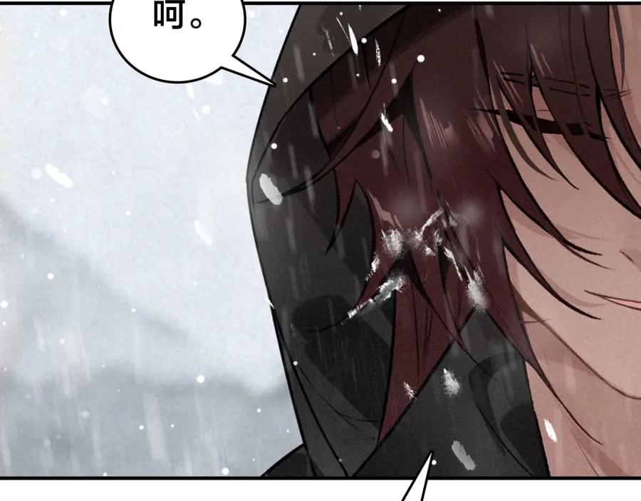 帝师在上 第45话 补偿 第35页