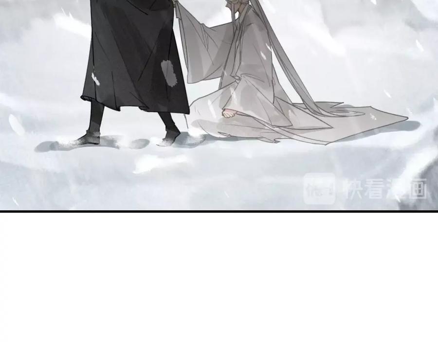 帝师在上 第45话 补偿 第58页