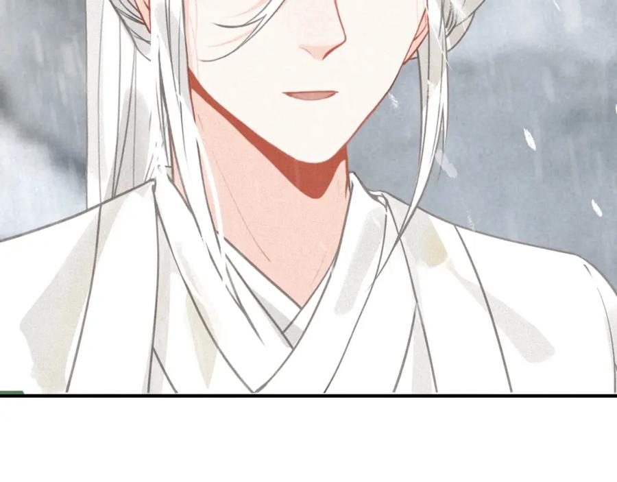 帝师在上 第45话 补偿 第31页
