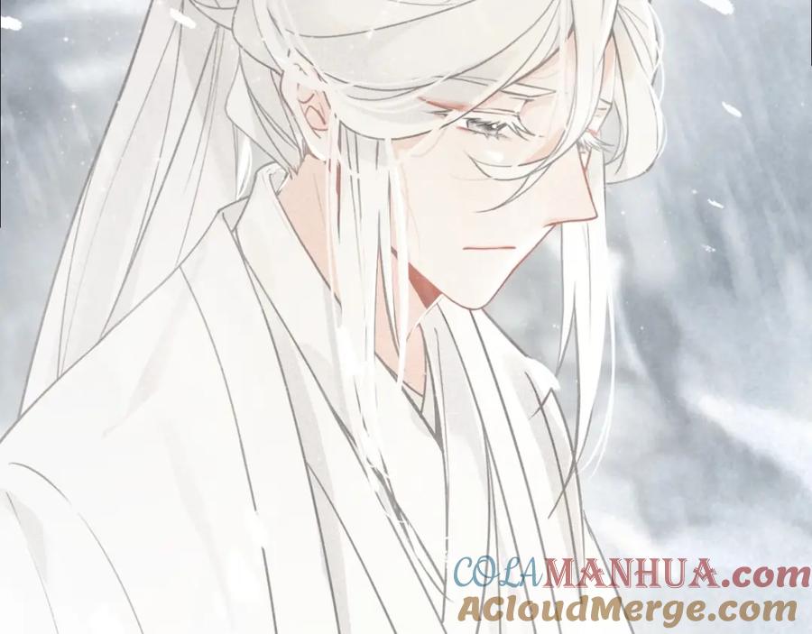 帝师在上 第45话 补偿 第17页