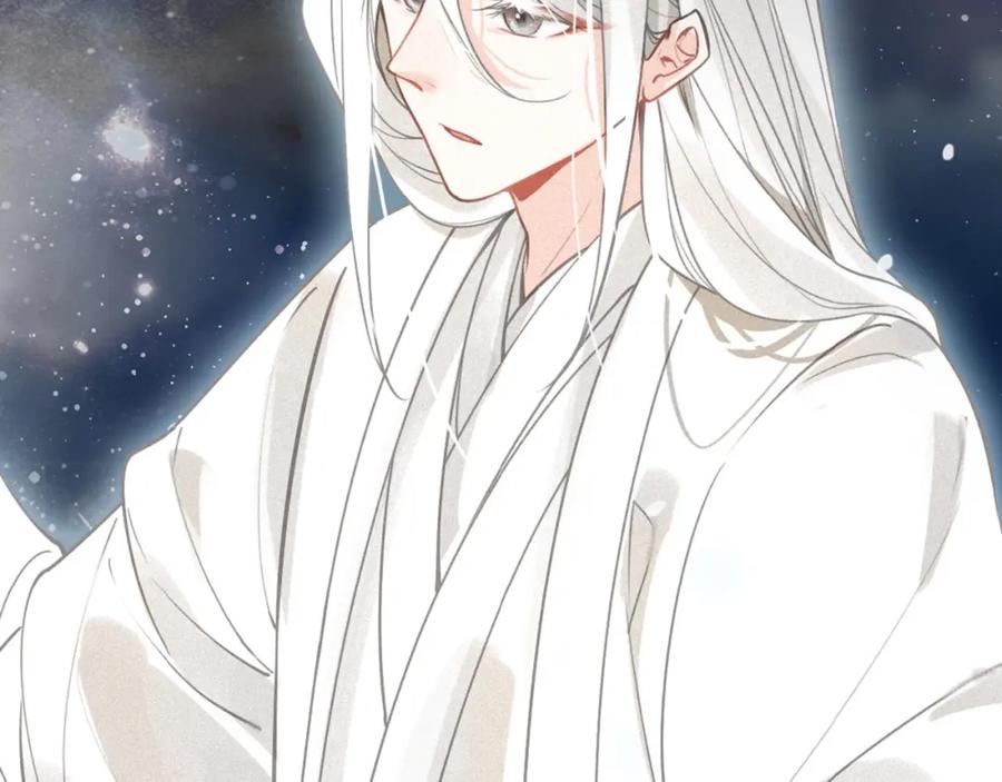 帝师在上 第46话 渡气 第22页