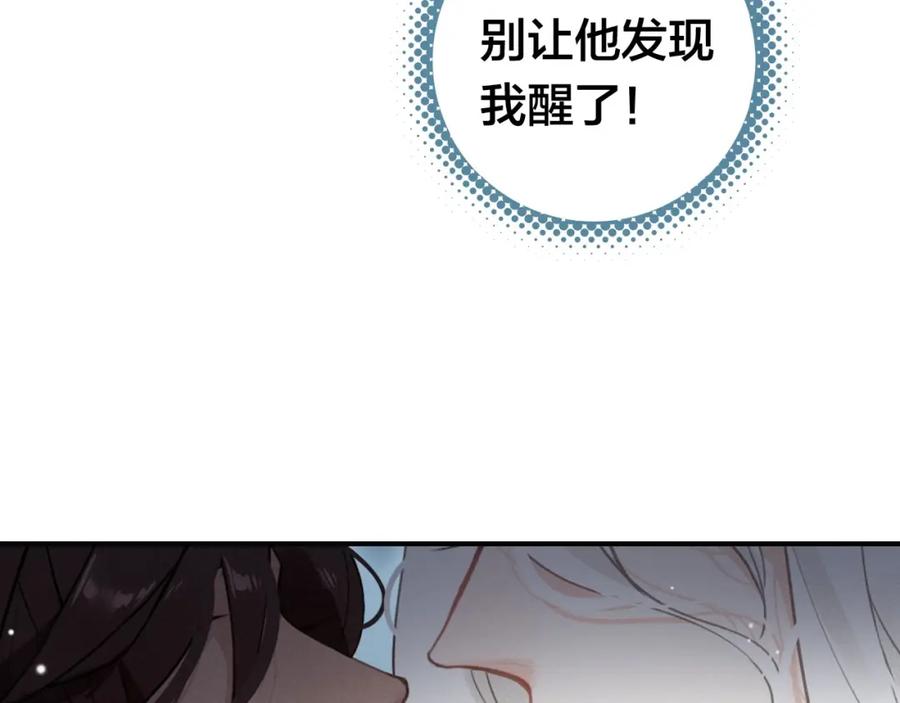 帝师在上 第46话 渡气 第62页