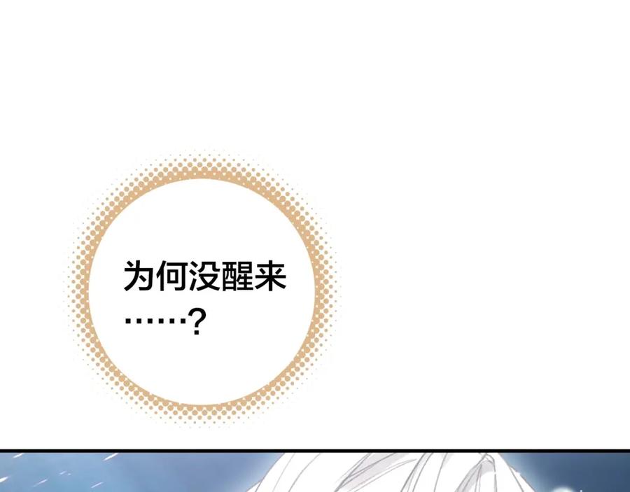 帝师在上 第46话 渡气 第64页