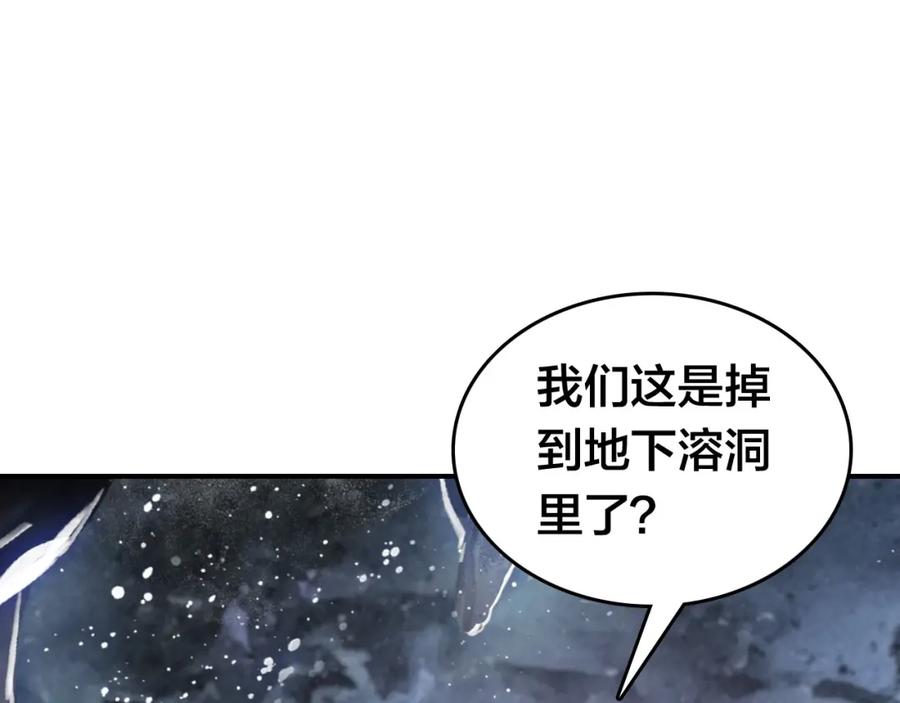 帝师在上 第46话 渡气 第100页
