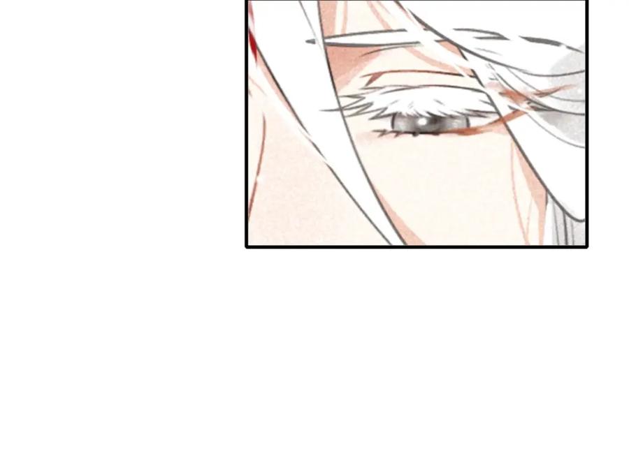 帝师在上 第46话 渡气 第60页