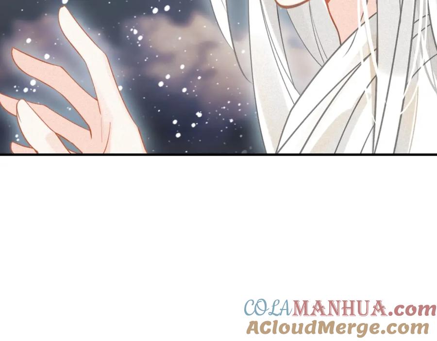 帝师在上 第46话 渡气 第97页
