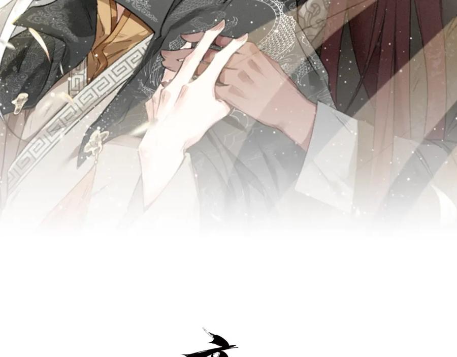 帝师在上 第46话 渡气 第2页