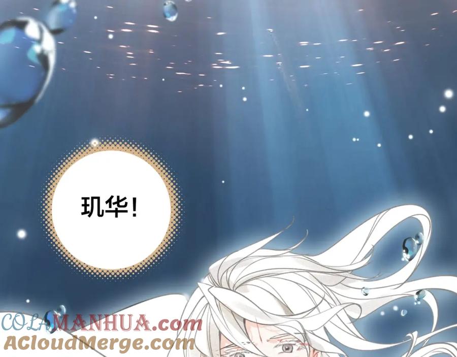 帝师在上 第46话 渡气 第41页