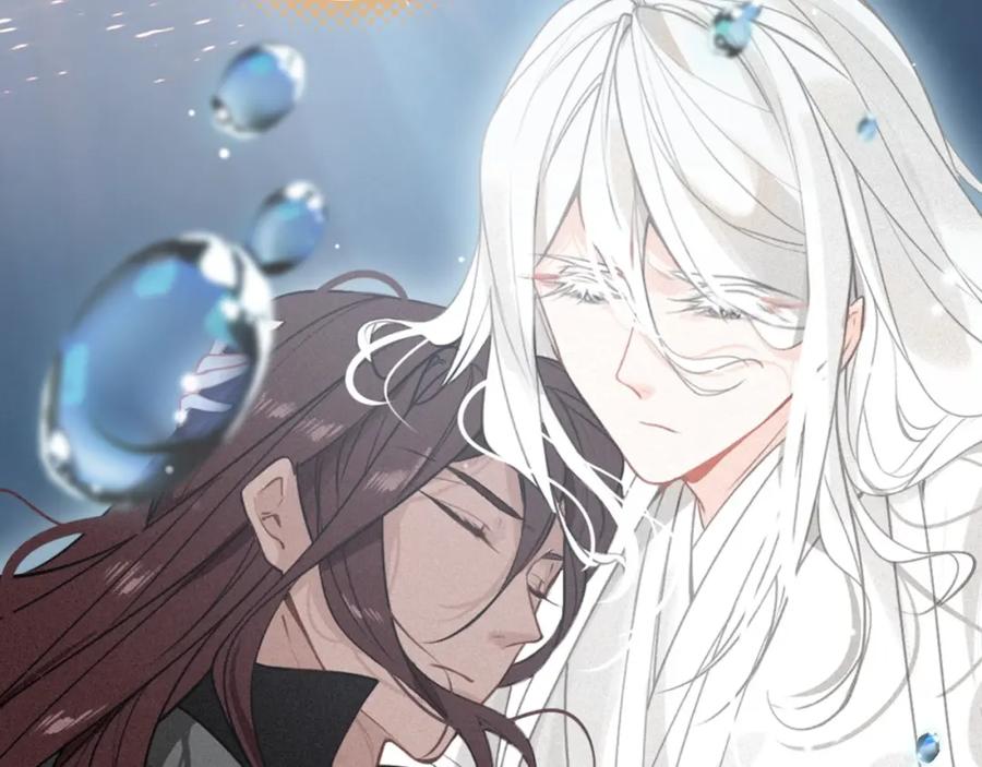 帝师在上 第46话 渡气 第48页