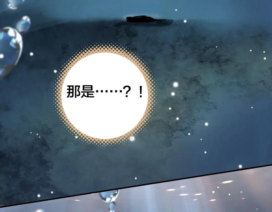 帝师在上 第46话 渡气 第40页