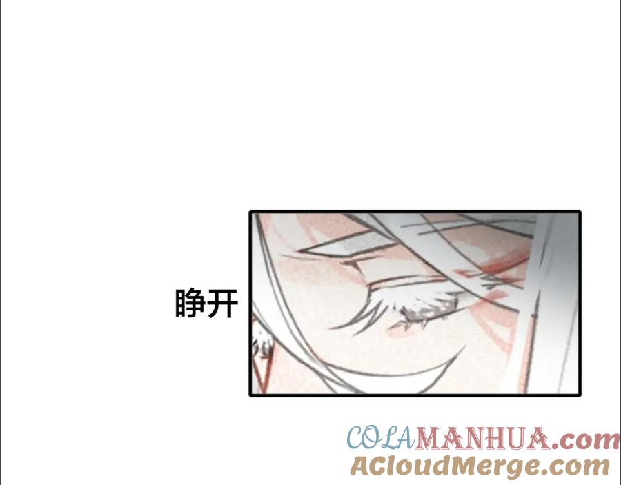 帝师在上 第46话 渡气 第9页