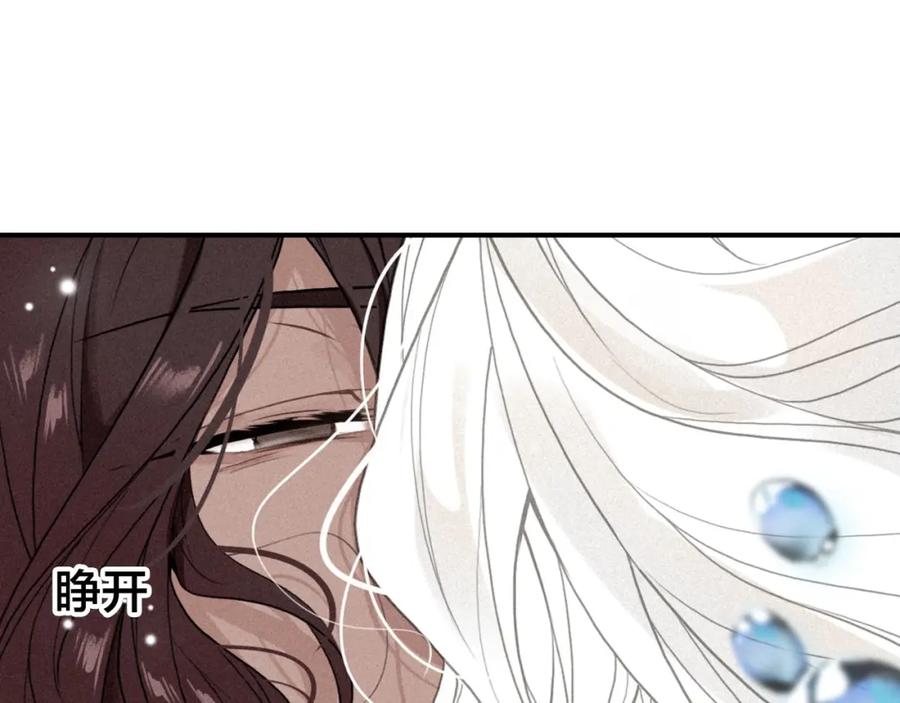 帝师在上 第46话 渡气 第56页
