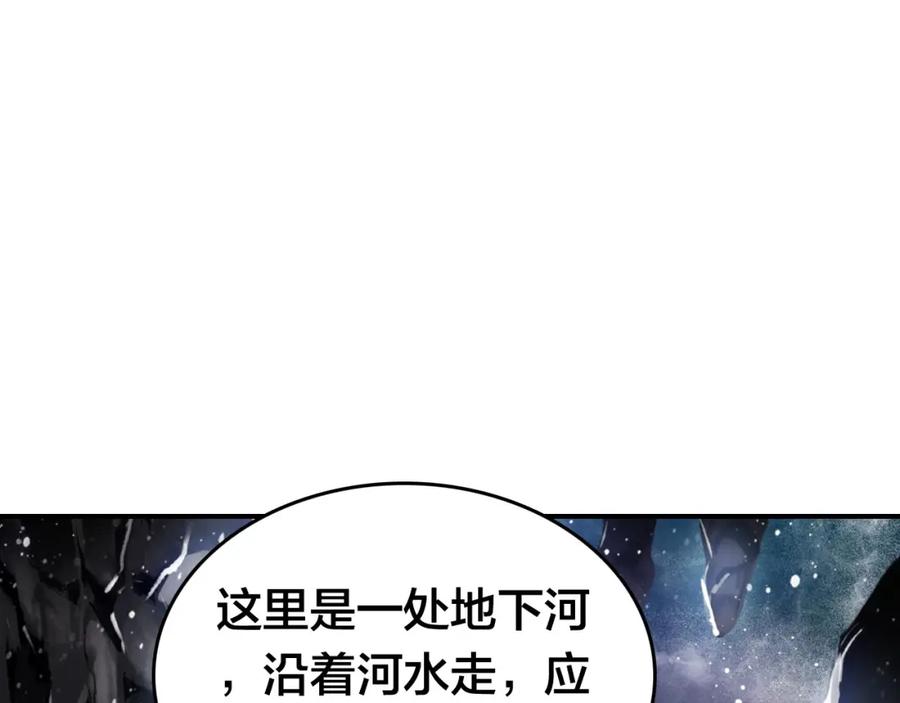 帝师在上 第46话 渡气 第102页