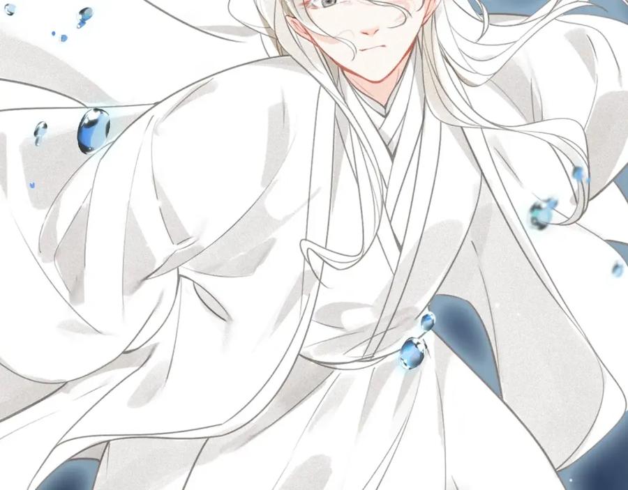 帝师在上 第46话 渡气 第42页