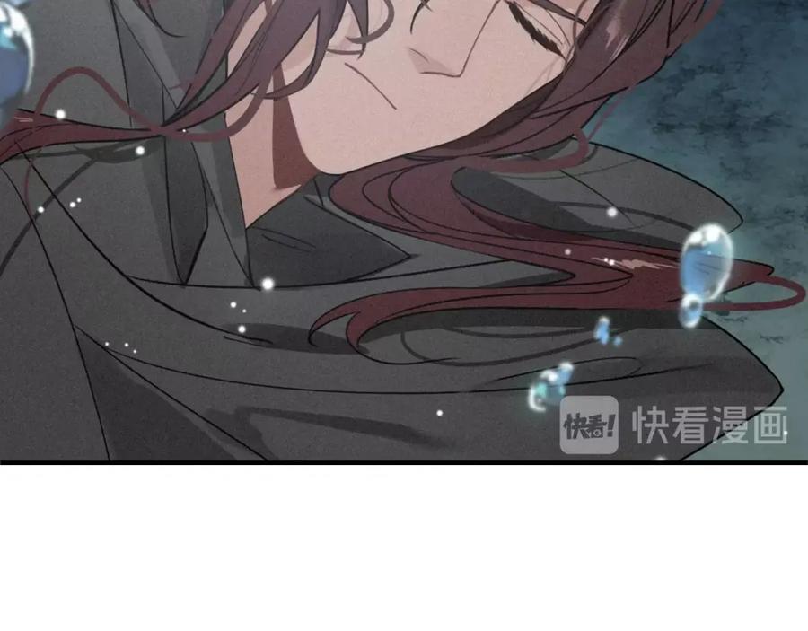 帝师在上 第46话 渡气 第46页