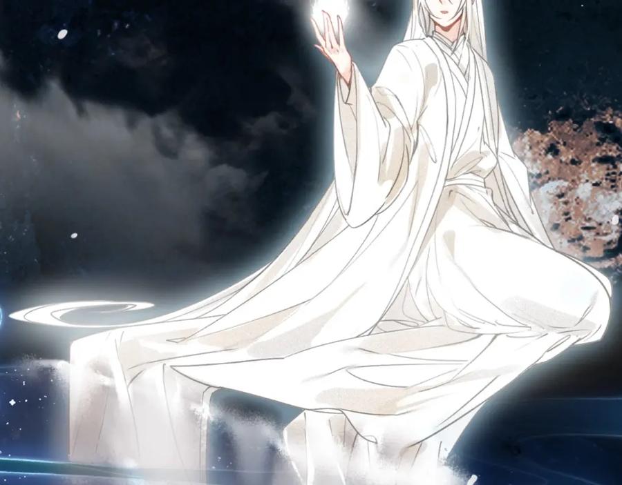 帝师在上 第46话 渡气 第18页