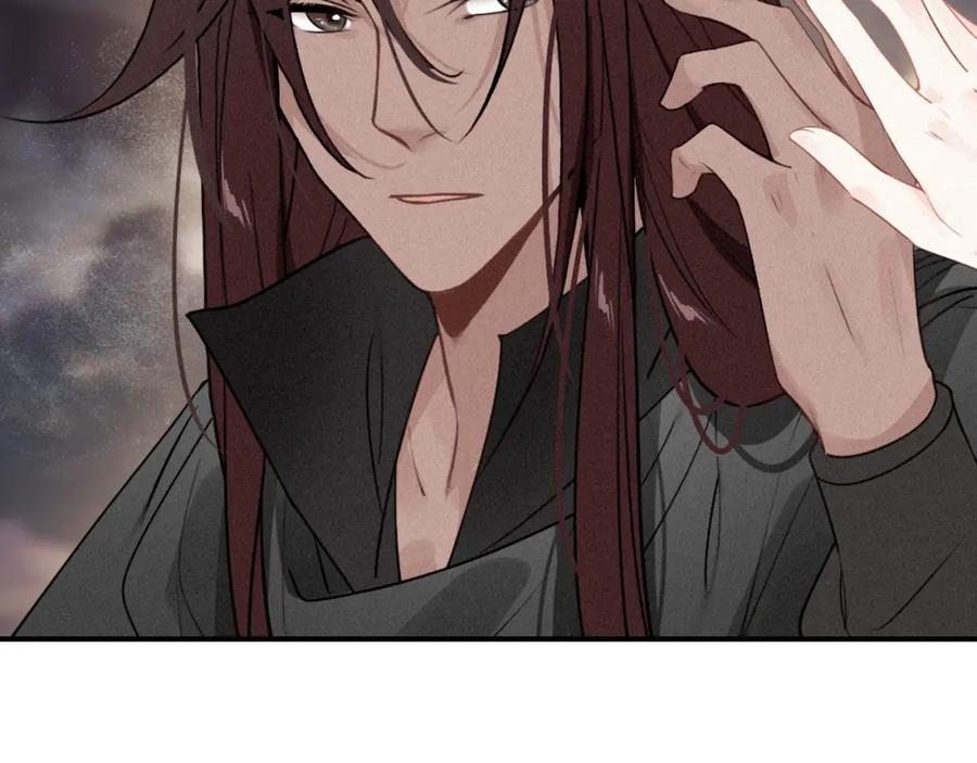 帝师在上 第46话 渡气 第99页