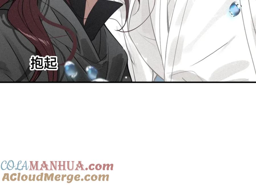 帝师在上 第46话 渡气 第49页