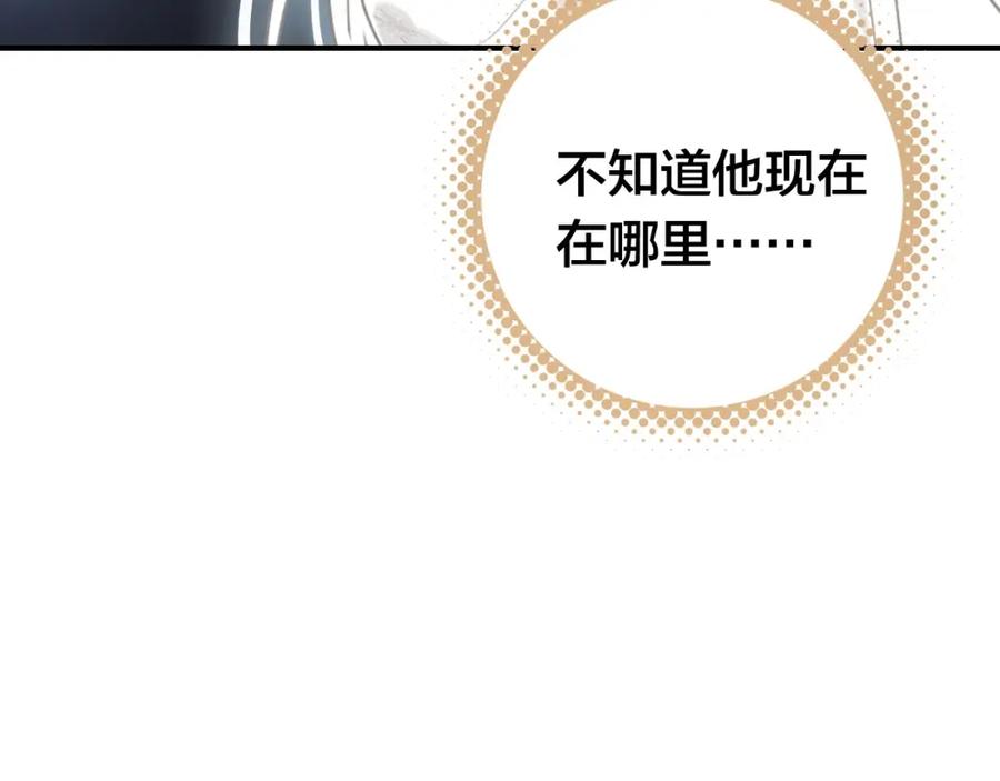 帝师在上 第46话 渡气 第26页