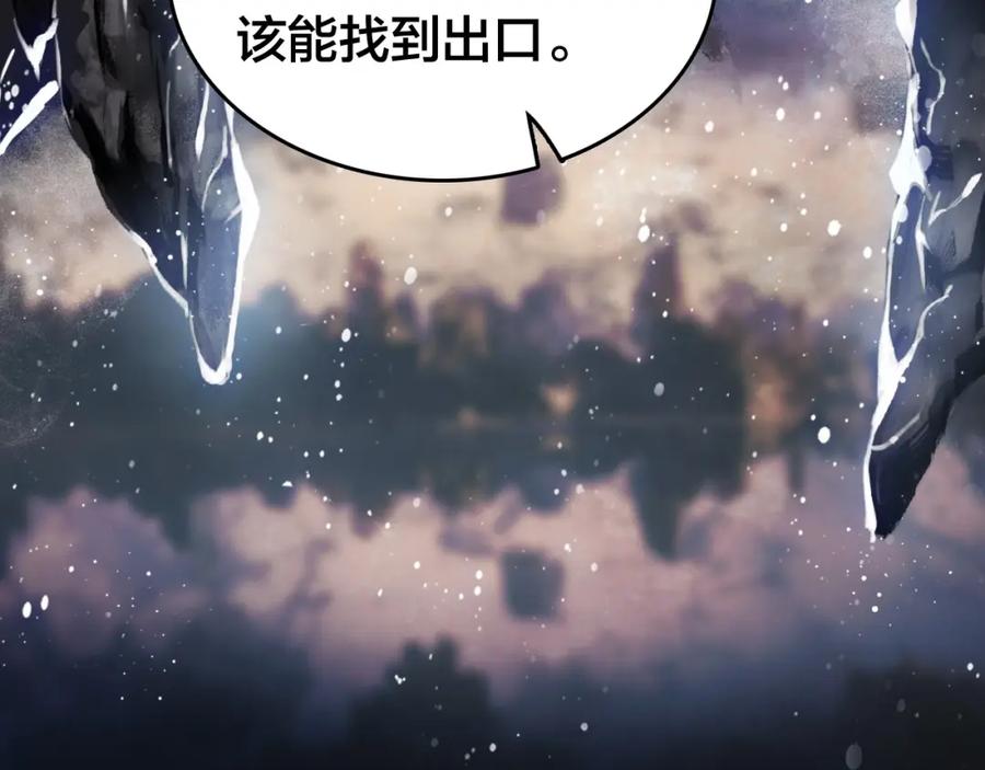 帝师在上 第46话 渡气 第103页