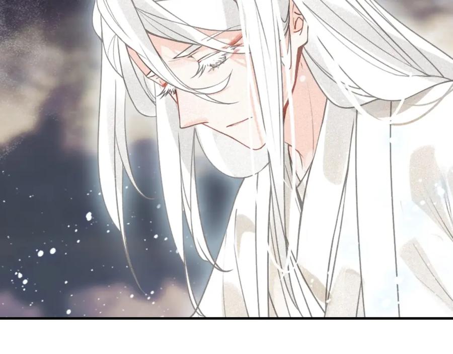 帝师在上 第46话 渡气 第84页