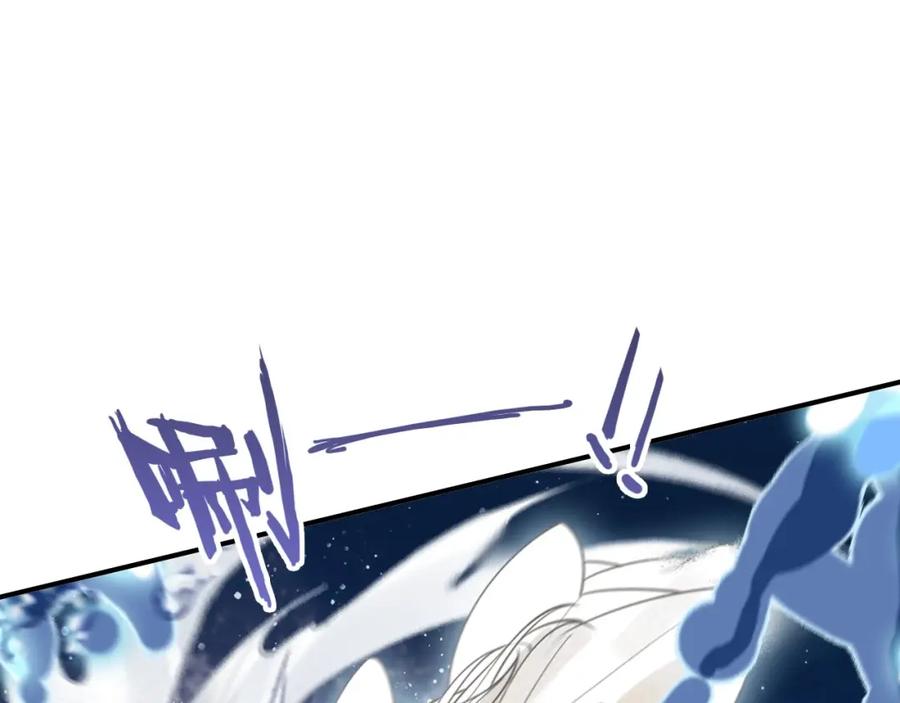 帝师在上 第46话 渡气 第32页