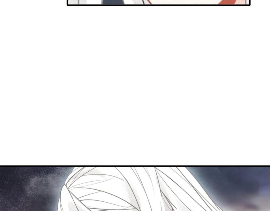 帝师在上 第46话 渡气 第83页