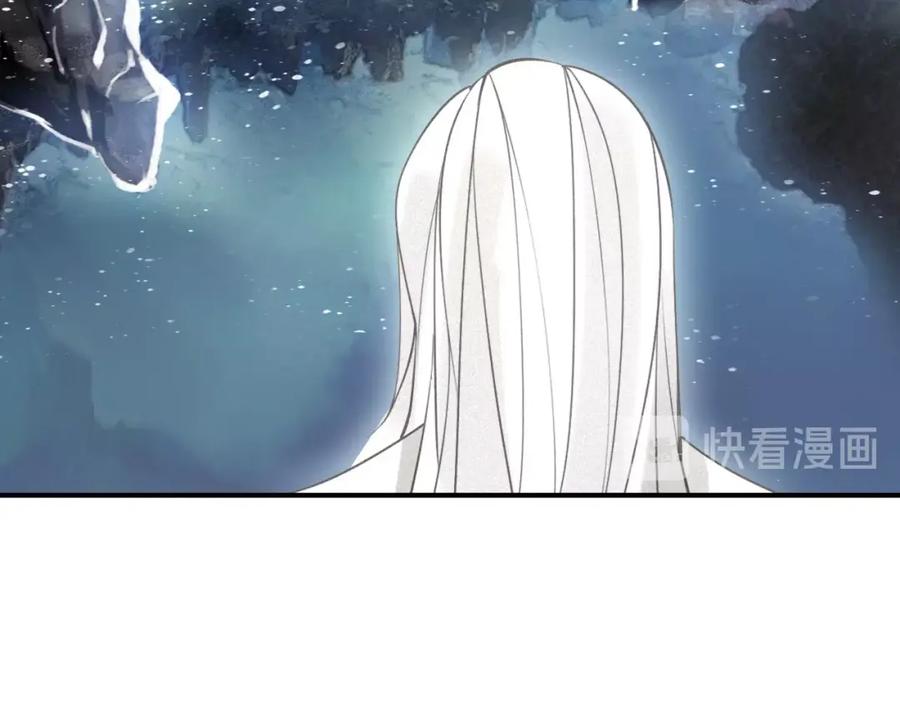 帝师在上 第46话 渡气 第31页