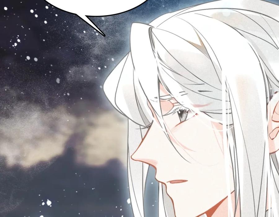 帝师在上 第46话 渡气 第96页