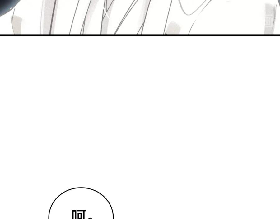 帝师在上 第46话 渡气 第107页