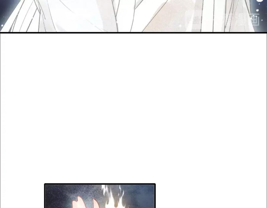 帝师在上 第46话 渡气 第12页