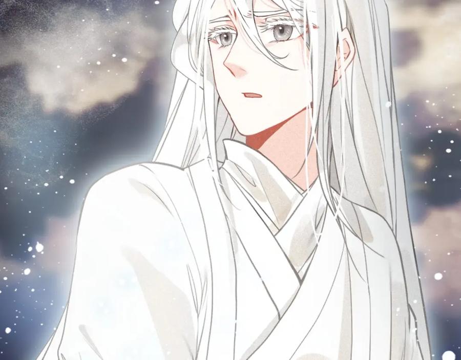 帝师在上 第46话 渡气 第11页