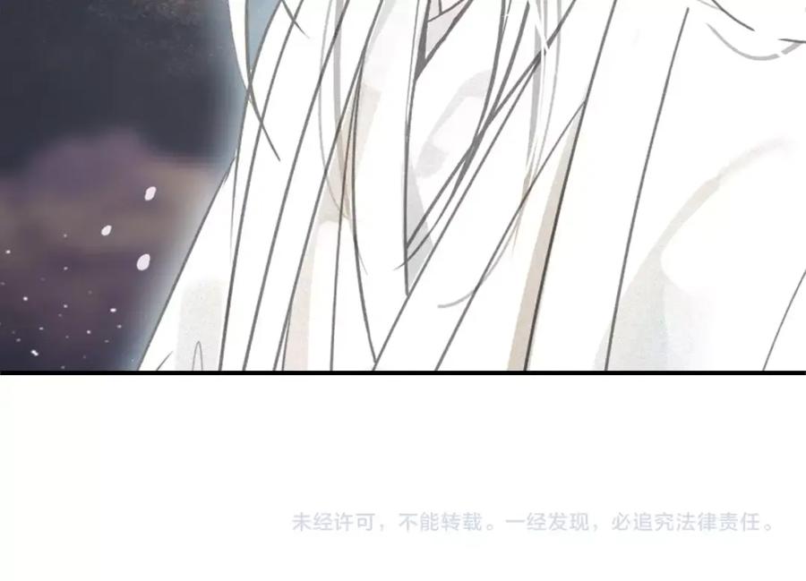 帝师在上 第46话 渡气 第120页