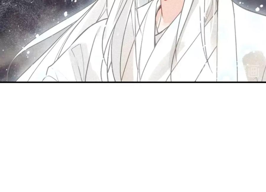 帝师在上 第46话 渡气 第92页