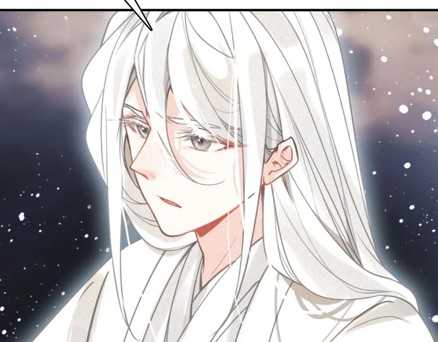 帝师在上 第46话 渡气 第106页