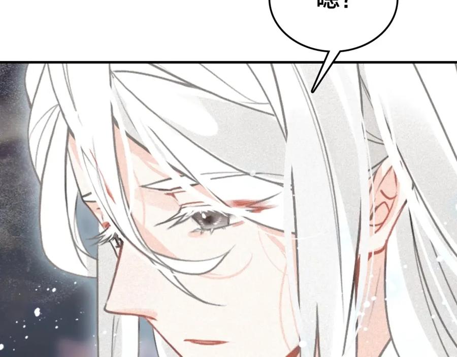 帝师在上 第46话 渡气 第88页