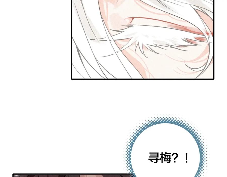 帝师在上 第46话 渡气 第58页