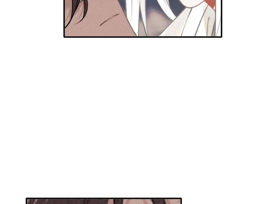 帝师在上 第46话 渡气 第86页