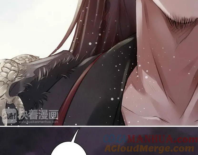 帝师在上 第3话 前尘因果 第40页