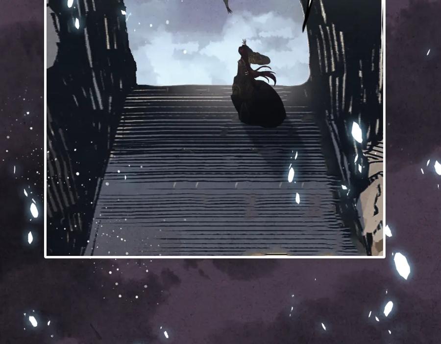 帝师在上 第3话 前尘因果 第53页