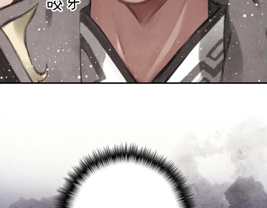 帝师在上 第3话 前尘因果 第15页
