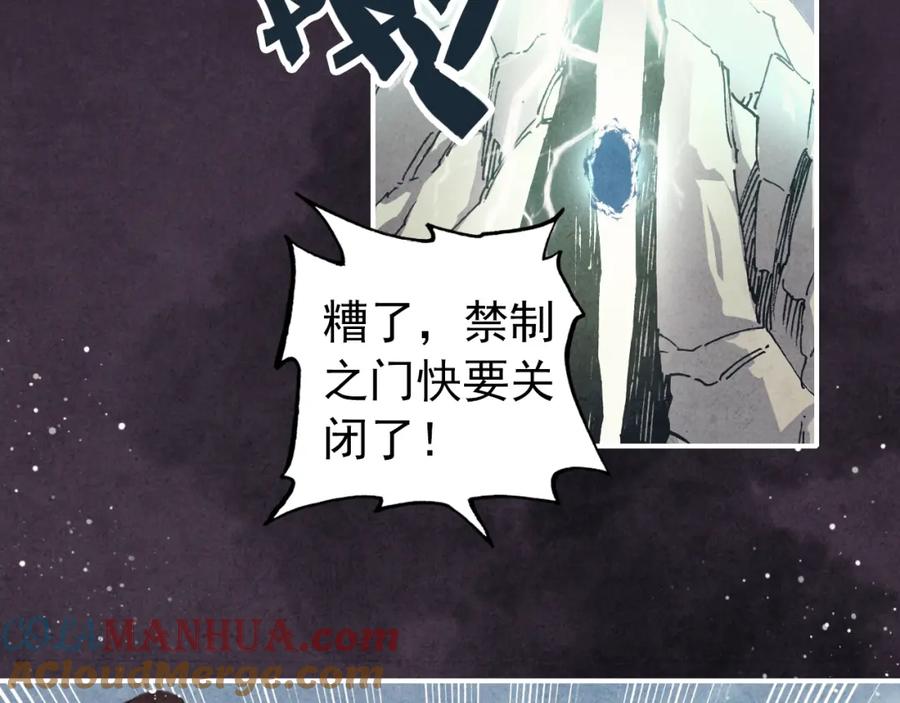 帝师在上 第3话 前尘因果 第49页