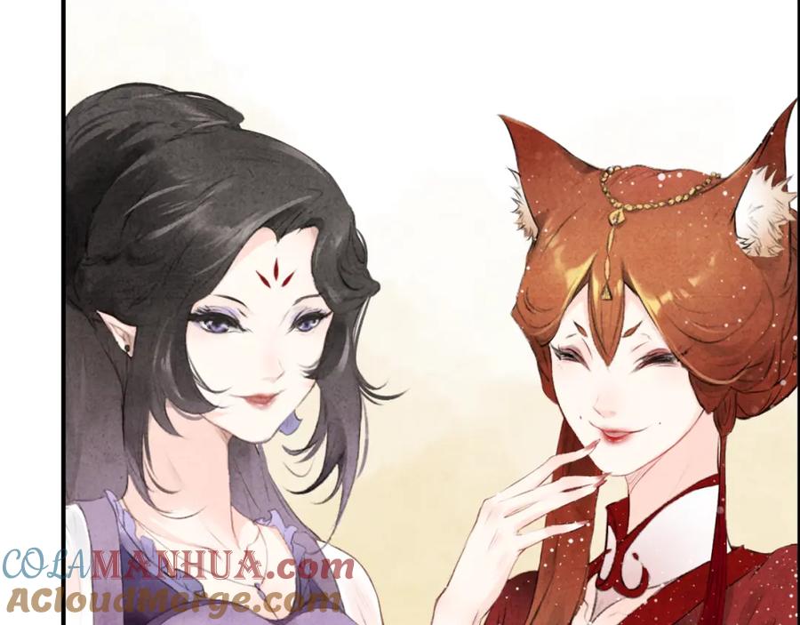 帝师在上 第3话 前尘因果 第10页