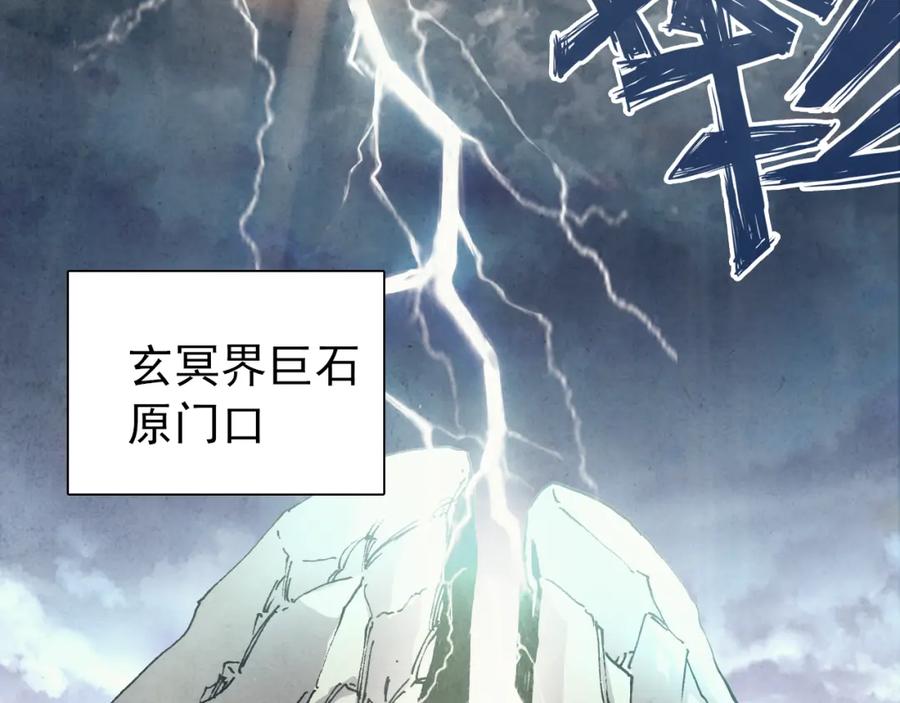帝师在上 第3话 前尘因果 第17页