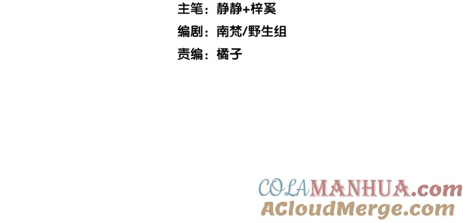 帝师在上 第3话 前尘因果 第4页