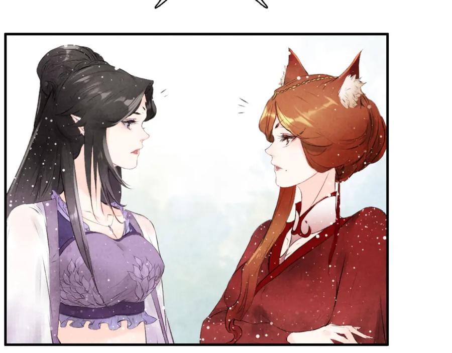 帝师在上 第3话 前尘因果 第8页
