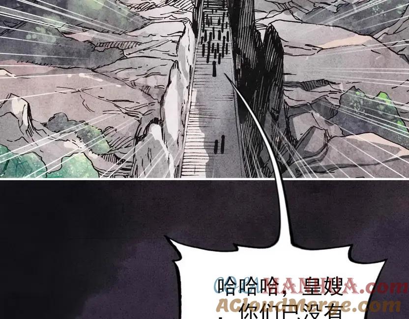 帝师在上 第3话 前尘因果 第34页